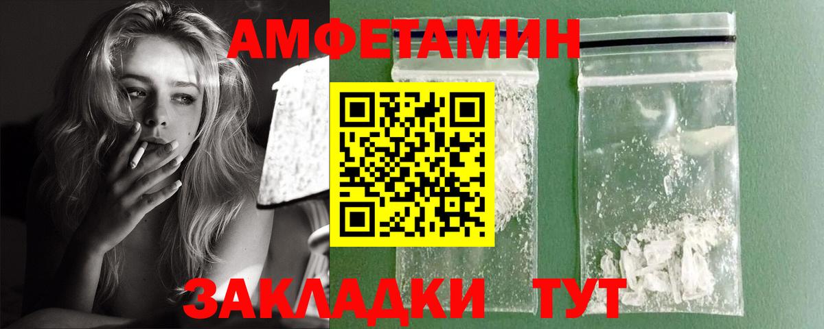 АМФ VHQ Белорецк