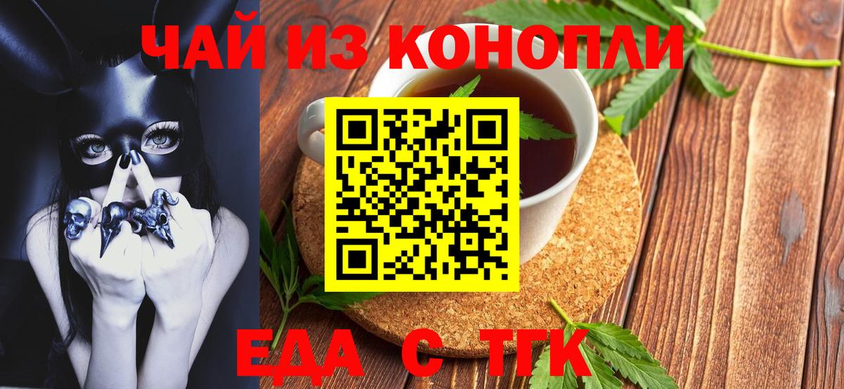 Canna-Cookies конопля  Вход с VPN  Белорецк 