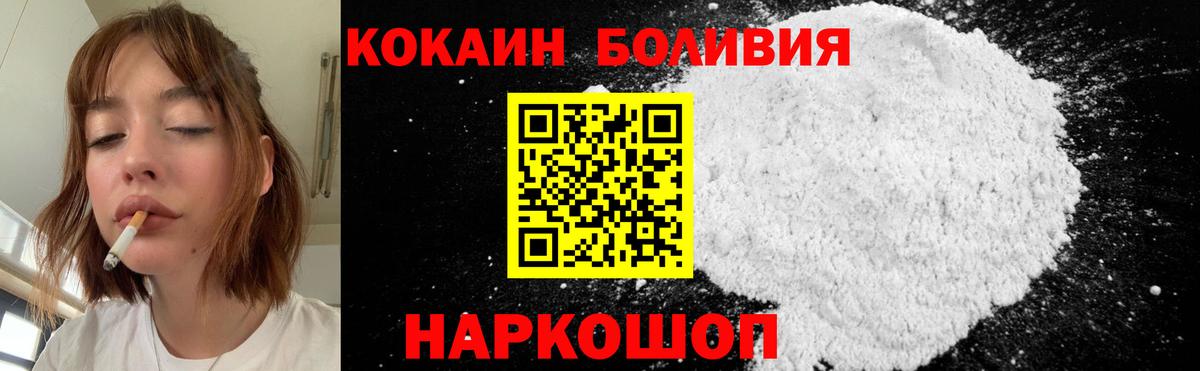 Белорецк  COCAIN 98%  как найти закладки  Вход с VPN  Кокаин 