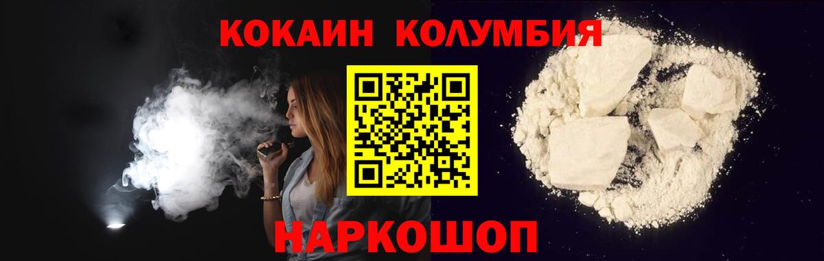 КОКАИН Перу Белорецк
