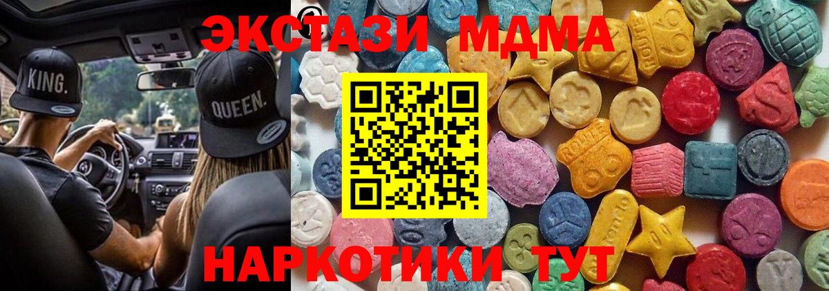 Ecstasy Дубай  Экстази  Белорецк  Вход с VPN  Экстази Дубай 