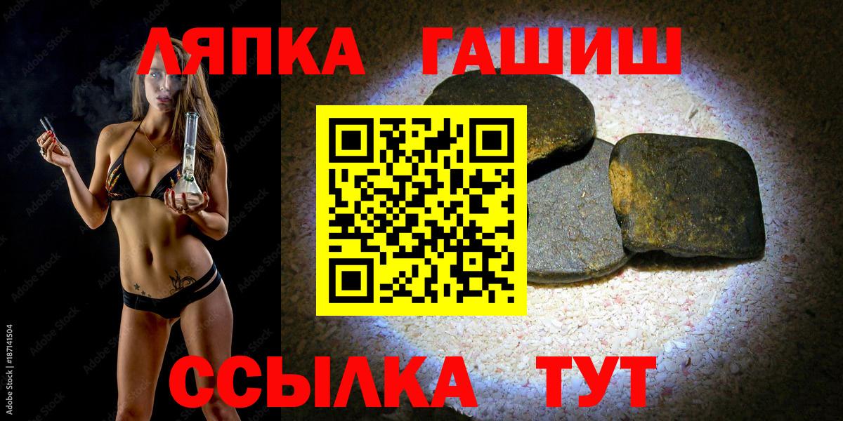 ГАШИШ 40% ТГК Белорецк