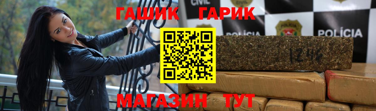 Белорецк  Гашиш Premium  Вход с VPN  ГАШИШ Premium 