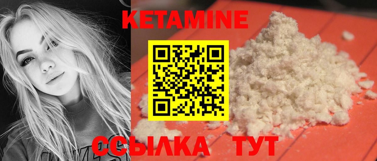 Белорецк  КЕТАМИН ketamine  Вход с VPN 