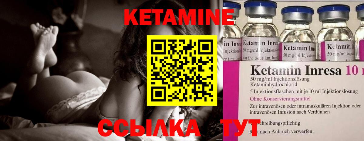 КЕТАМИН ketamine Белорецк