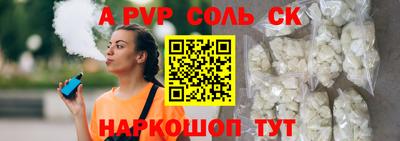 ALPHA PVP Аргун