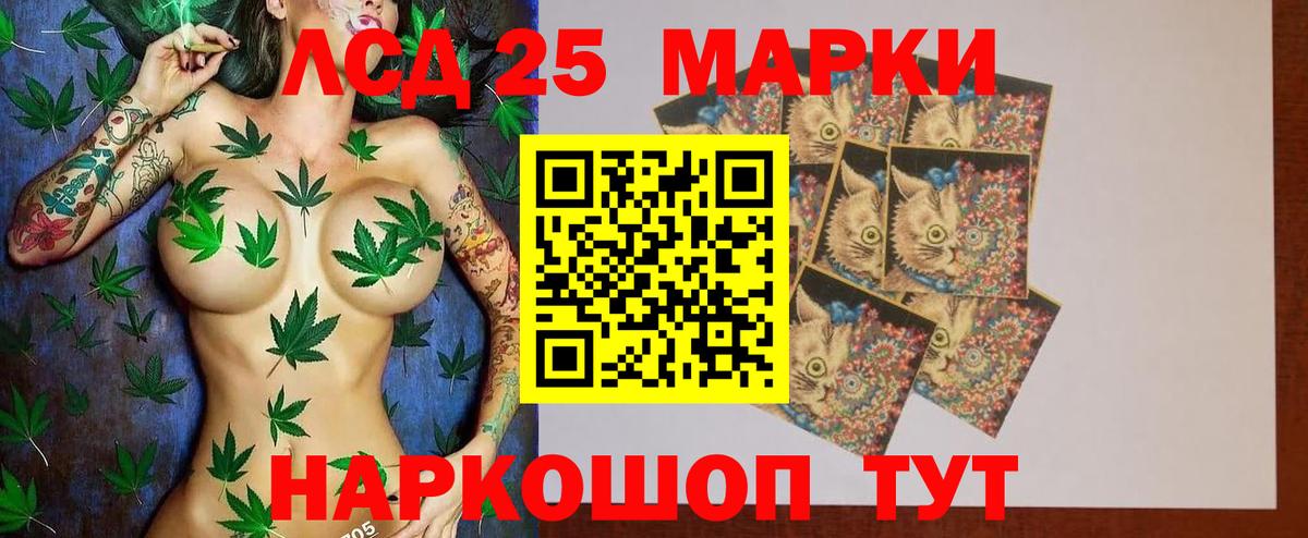 Лсд 25 экстази ecstasy Белорецк
