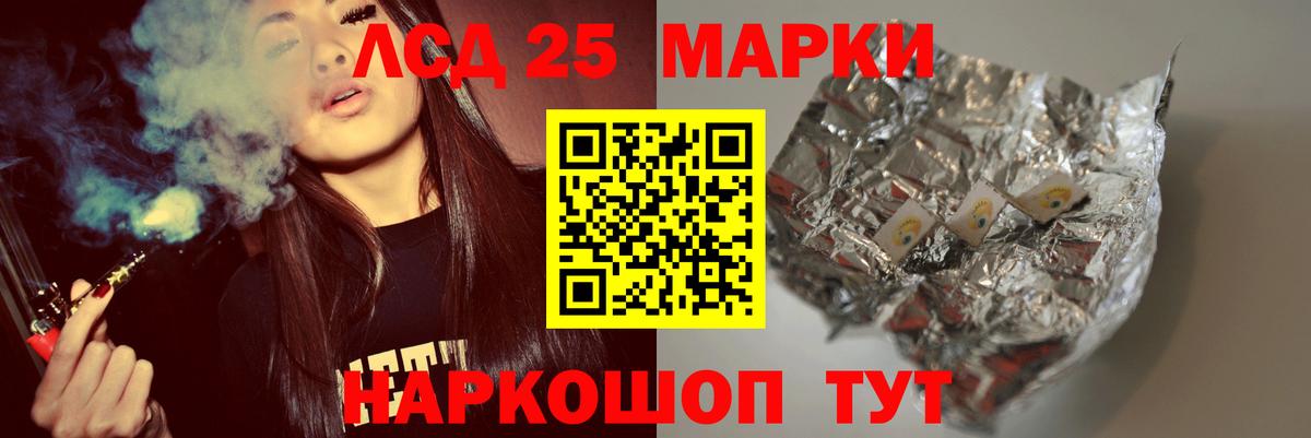 LSD-25 экстази кислота  кракен ССЫЛКА  Белорецк  LSD-25 экстази  LSD-25 экстази ecstasy  Вход с VPN 
