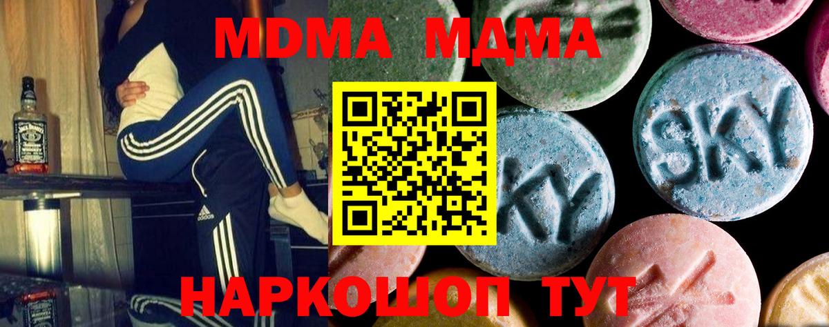 Белорецк  MDMA VHQ  MDMA  МДМА VHQ  Вход с VPN 
