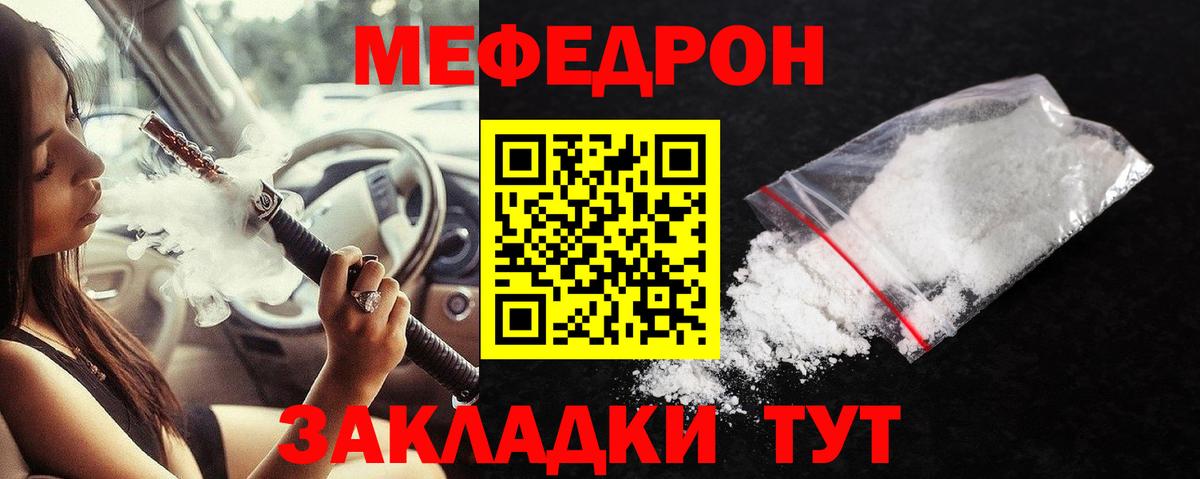 МЯУ-МЯУ  Меф 4 MMC  Вход с VPN  Белорецк 