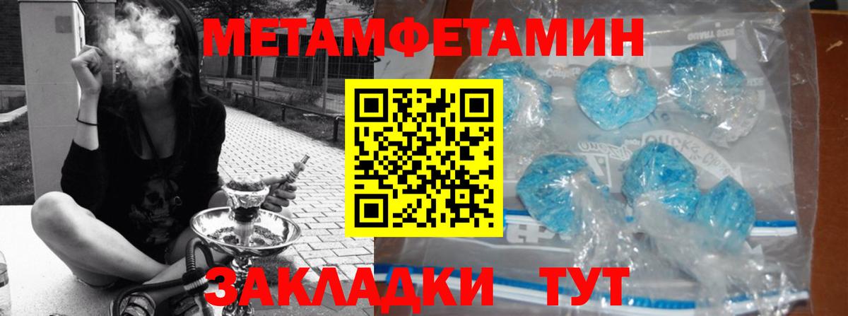 Метамфетамин Декстрометамфетамин 99.9%  МЕТАМФЕТАМИН  Белорецк  Вход с VPN 