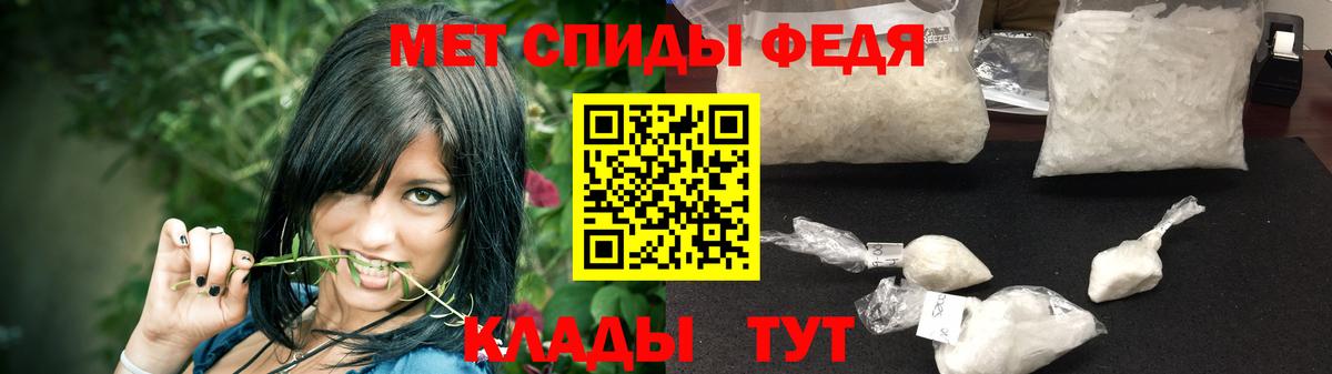 Метамфетамин винт Белорецк