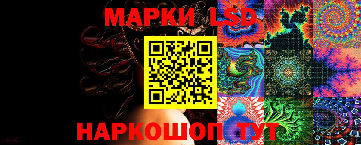 Марки 25I-NBOMe 1500мкг Белорецк