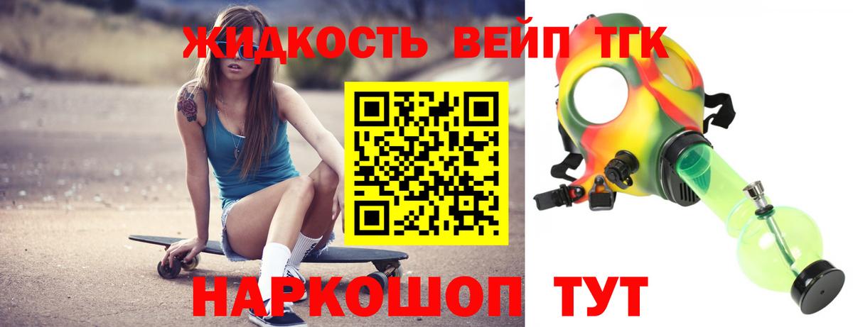 ТГК Wax Белорецк