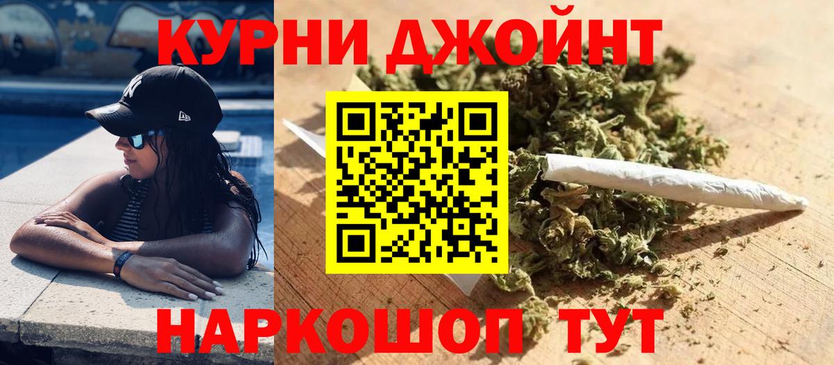 Марихуана конопля Белорецк